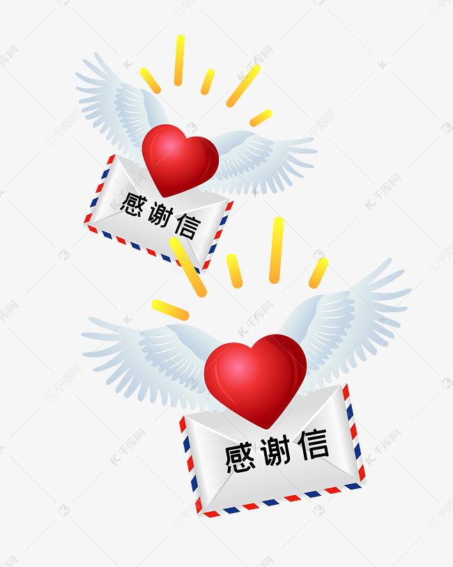 红色爱心翅膀感谢信