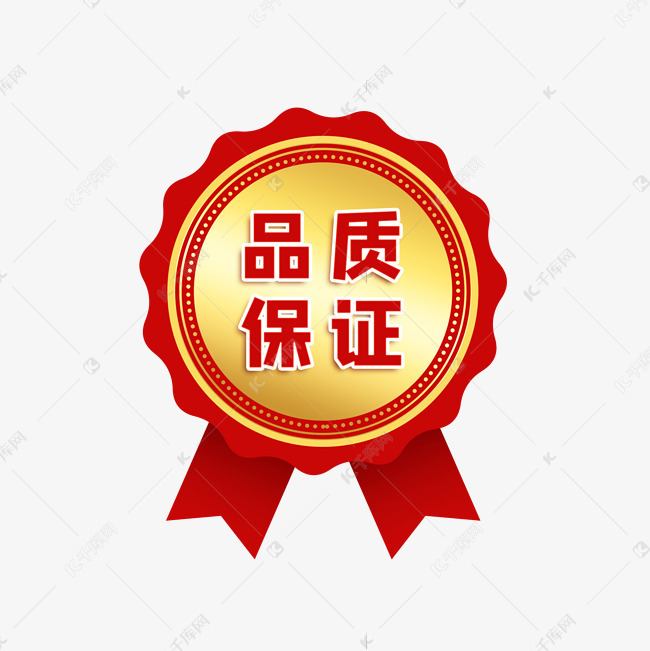 品质保证金色徽章