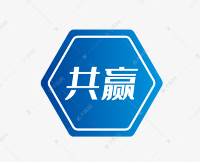 共赢图标