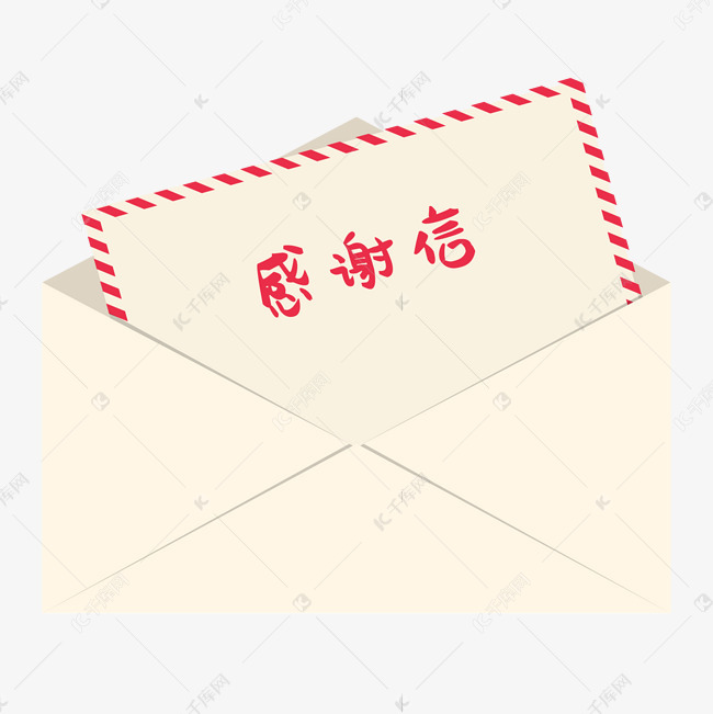 矢量感谢信