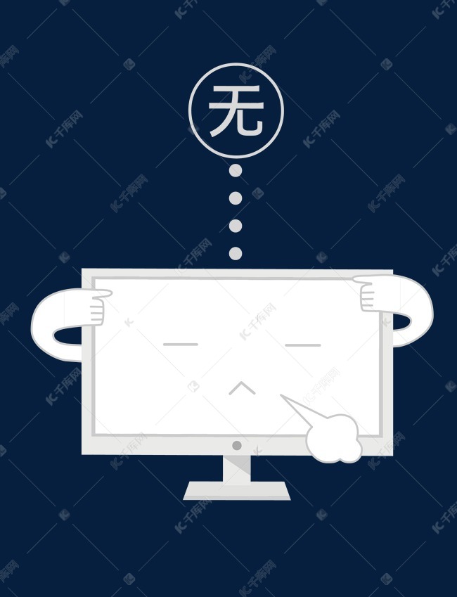 数据素材2019-11-20发布,千库图片素材频道为矢量暂无数据png图片提