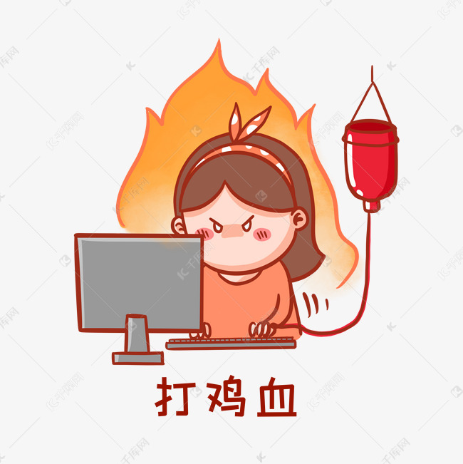 打鸡血表情包