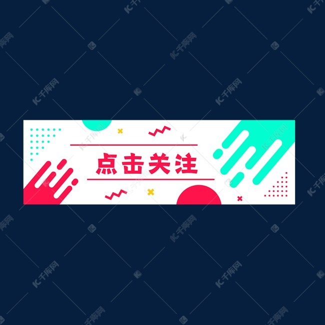 公众号点击关注