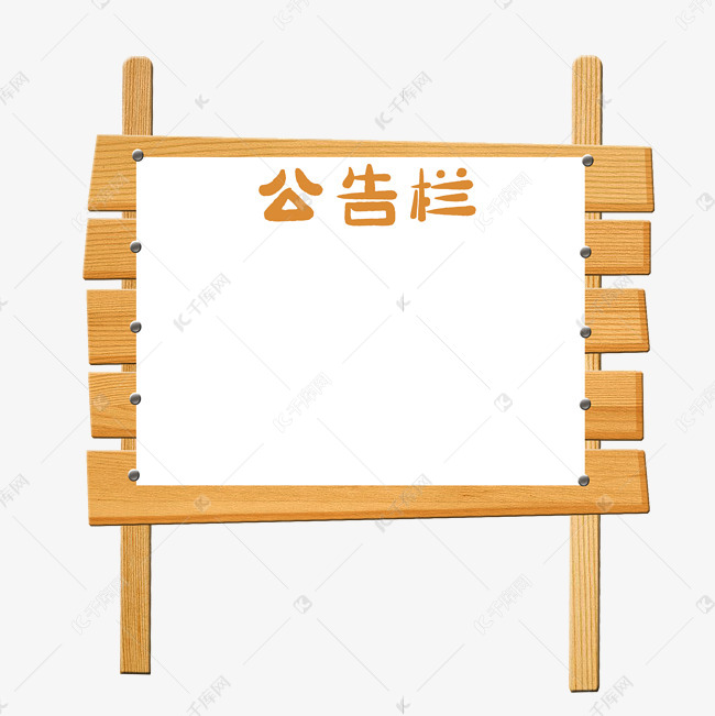 字魂80号-萌趣小鱼体)说明:字体版权归属字魂网公告牌公告栏素材2019