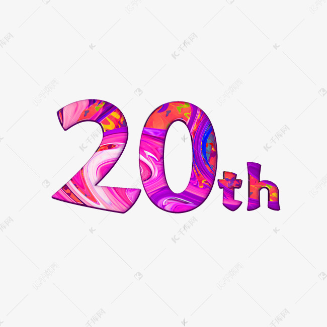 炫彩20周年