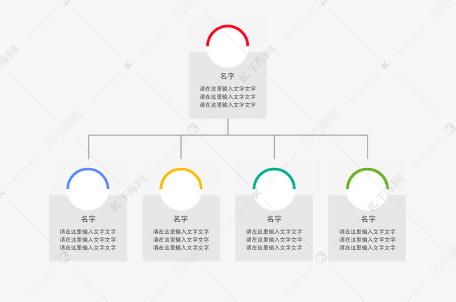 组织架构图素材图片免费下载-千库网