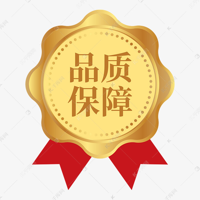品质保证红色缎带勋章素材图片免费下载-千库网