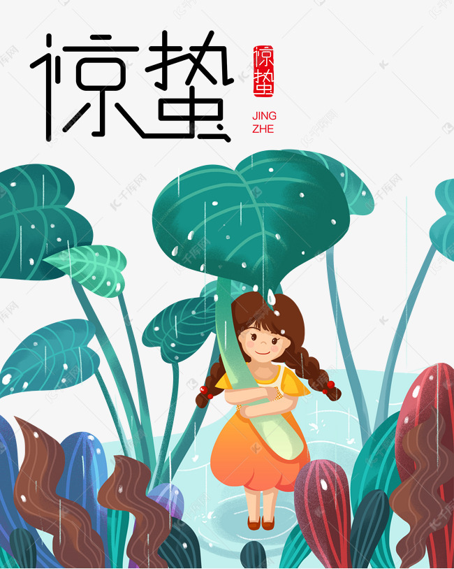 二十四节气惊蛰