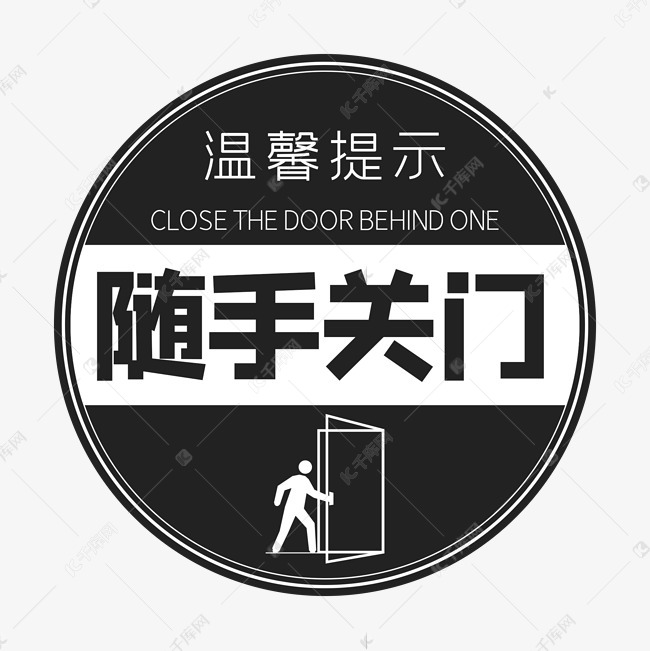 说明:字体版权归属字魂网,若需商用请至对应网站单独购买 随手关门