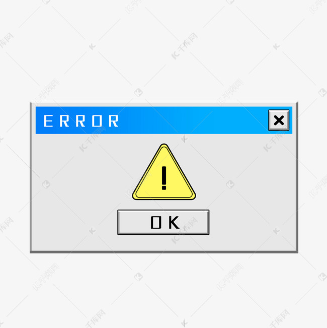 系统错误提示弹窗