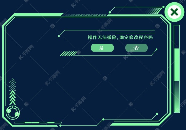 科技感电脑弹窗边框