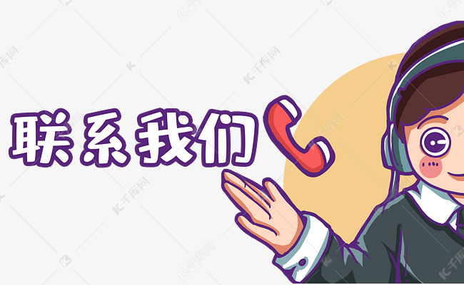 说明:字体版权归属字魂网 联系客服小姐姐素材2020