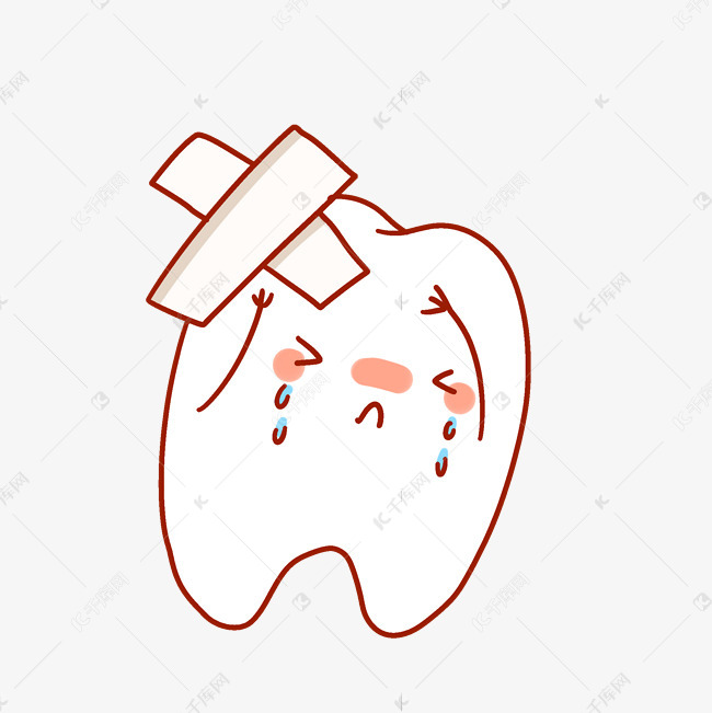 虫牙蛀牙