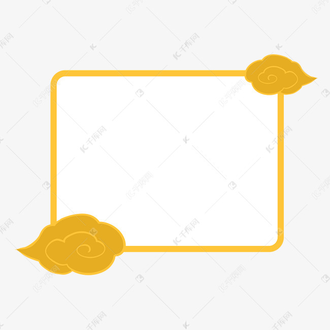 金色祥云边框