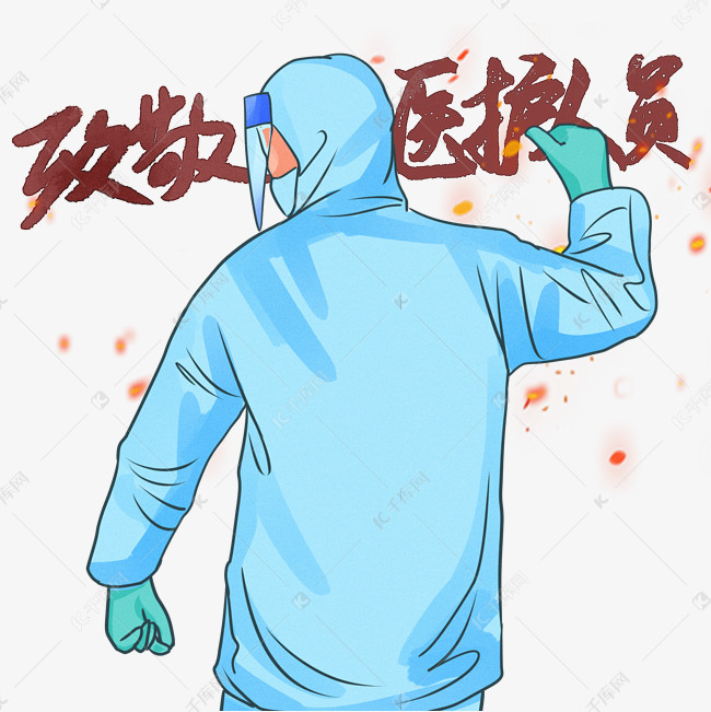 医生背影