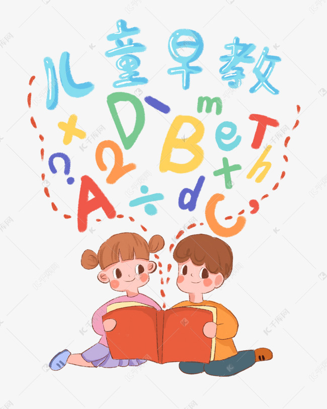 儿童早教学习卡通