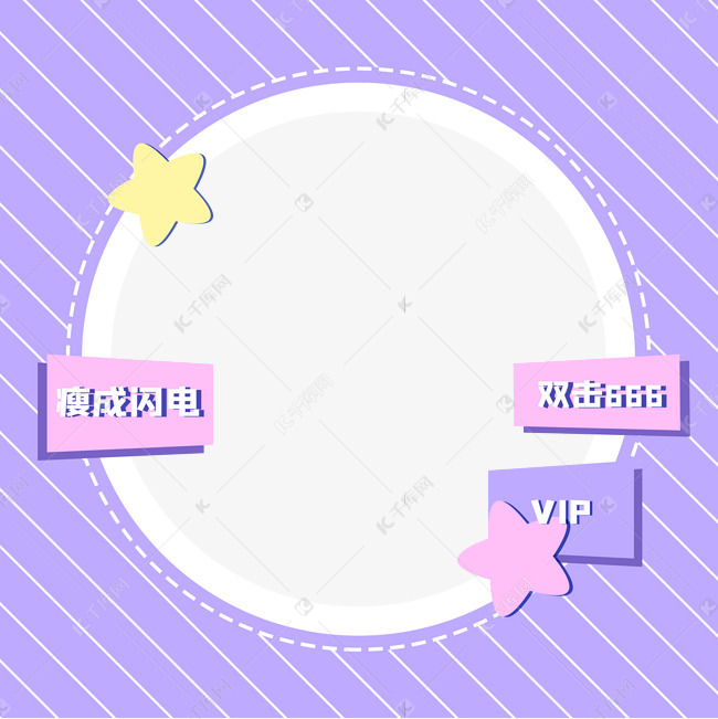微信社交头像框素材图片免费下载-千库网