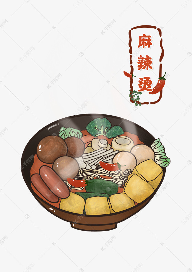 手绘美食麻辣烫插图