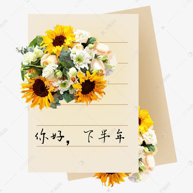 你好下半年信封花朵装饰