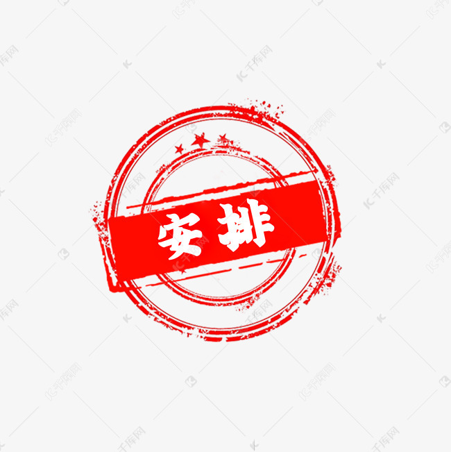 12389785)       字体来源:字魂网(字体名称:字魂111号-金榜招牌体)