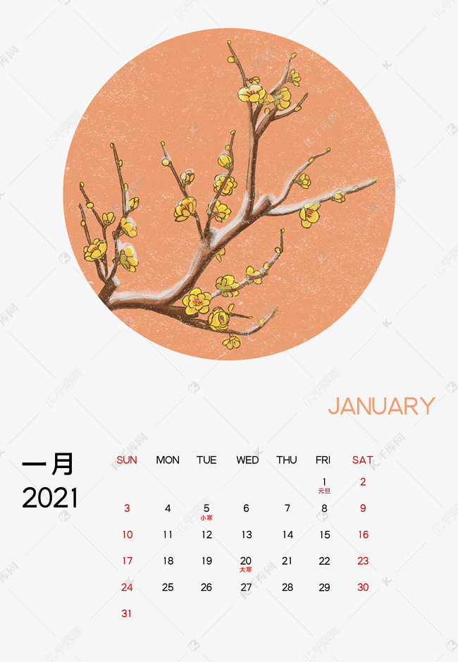 2021年1月日历打印版图片