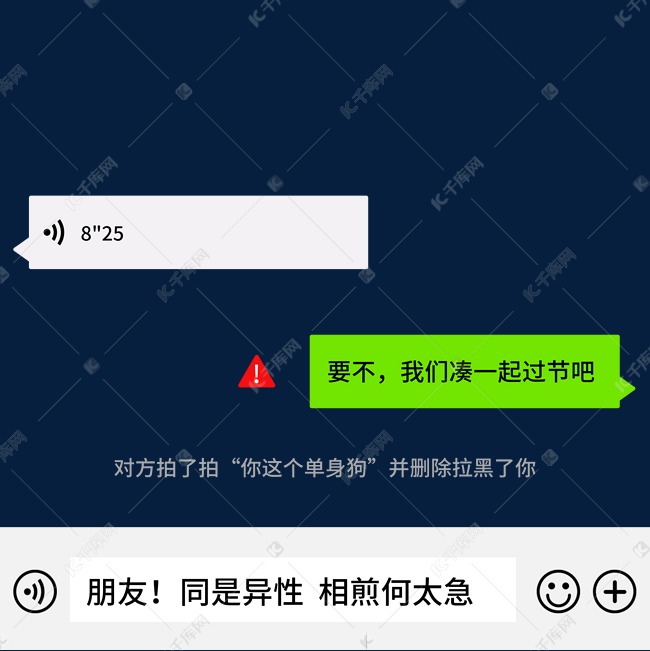 微信聊天消息弹窗