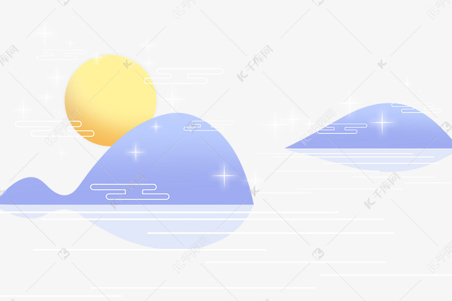 中秋山月