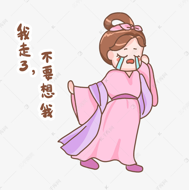 七夕织女我走了表情包