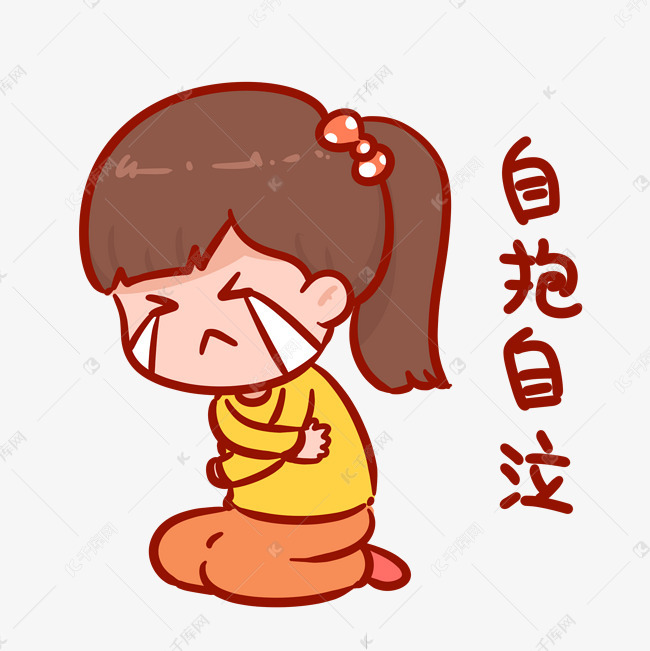 女孩自抱自泣