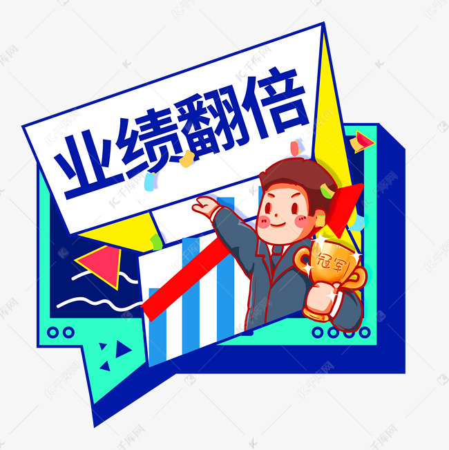 手举牌职场业绩翻倍素材图片免费下载-千库网