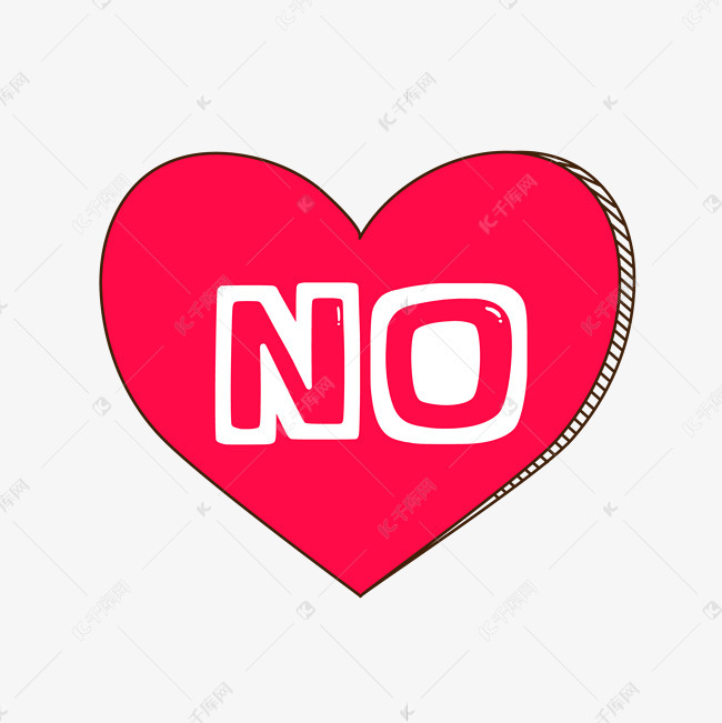 红色否定no爱心素材图片免费下载-千库网