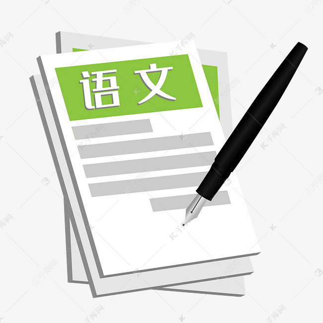 矢量语文书本教材元素素材图片免费下载-千库网