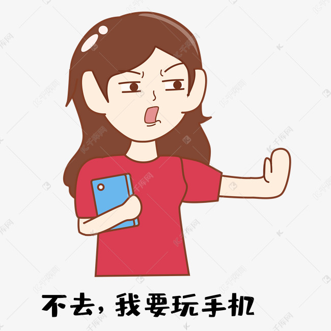 拒绝摆手表情矢量图