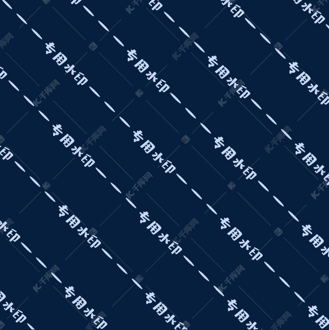 专用简洁浅色水印