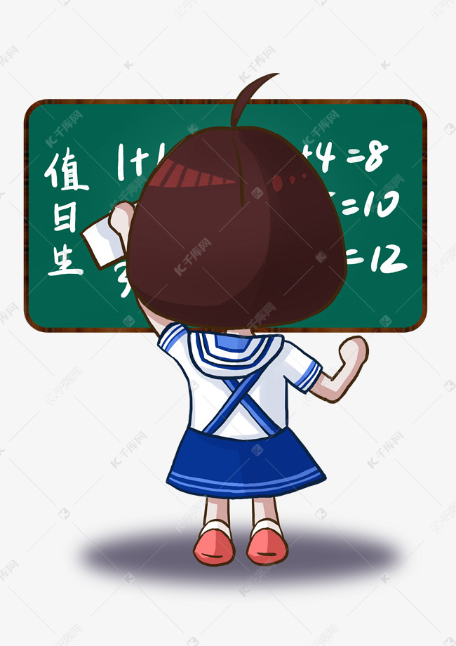 开学季值日生擦黑板