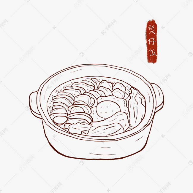 手绘线描美食煲仔饭