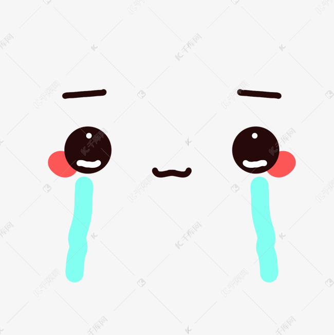 流泪的可爱表情