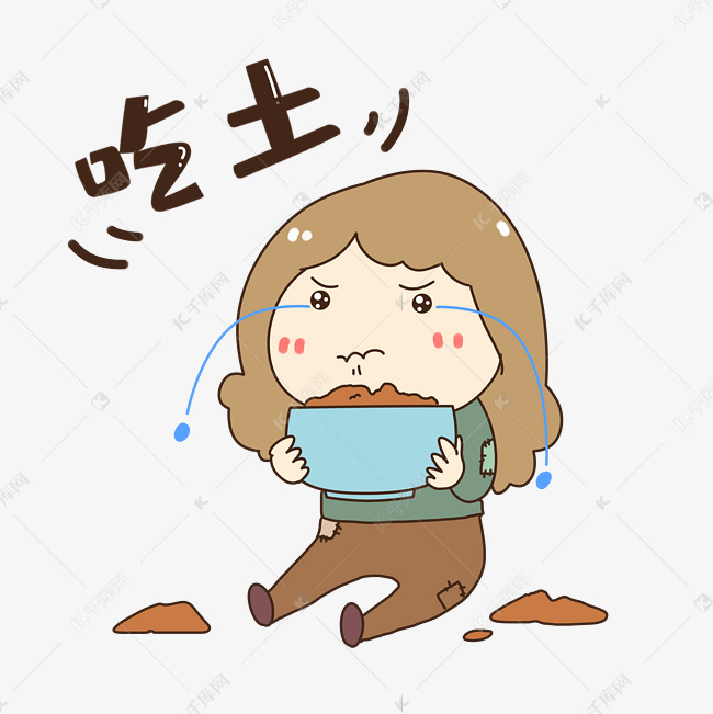 说明:字体版权归属字魂网 女孩穷到吃土表情素材2020