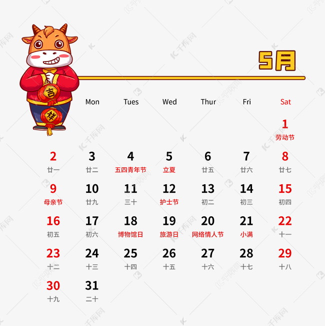 2021年5月卡通牛月历