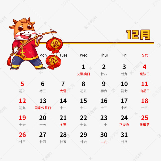 21年12月卡通牛月历素材图片免费下载 高清装饰图案psd 千库网 图片编号