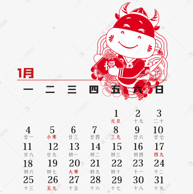 21年1月剪纸日历素材图片免费下载 高清装饰图案psd 千库网 图片编号