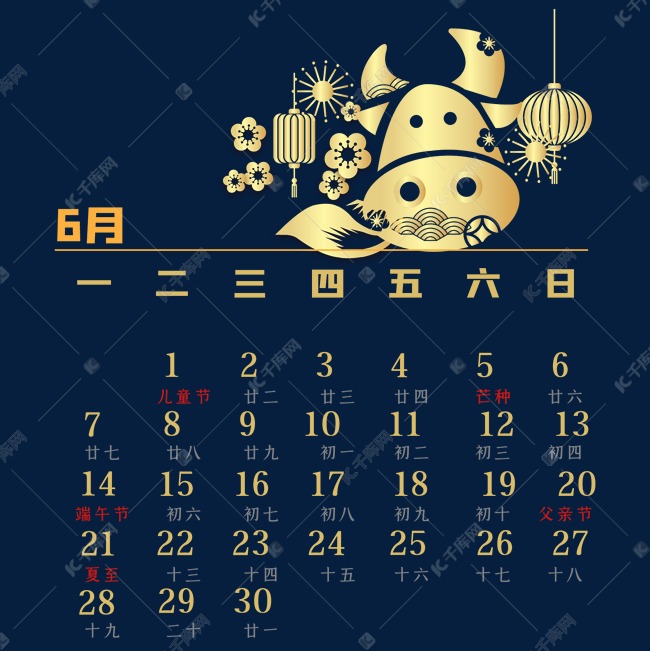 牛年6月牛头剪纸日历素材图片免费下载 高清装饰图案psd 千库网 图片编号