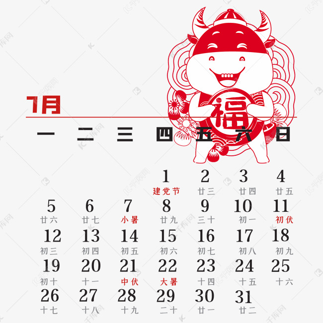 2021年7月剪纸日历素材图片免费下载