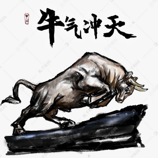 牛气冲天的牛