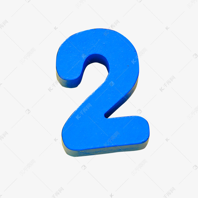 数字2二素材图片免费下载 高清免抠摄影png 千库网 图片编号