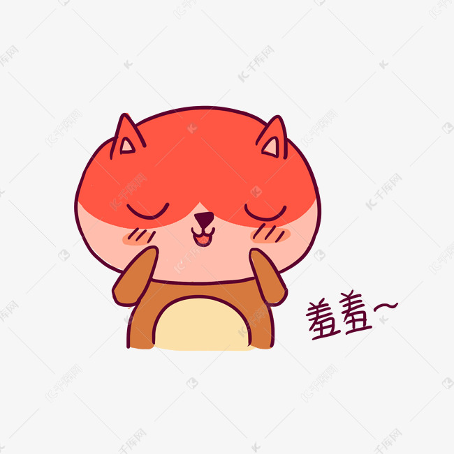 羞涩表情包