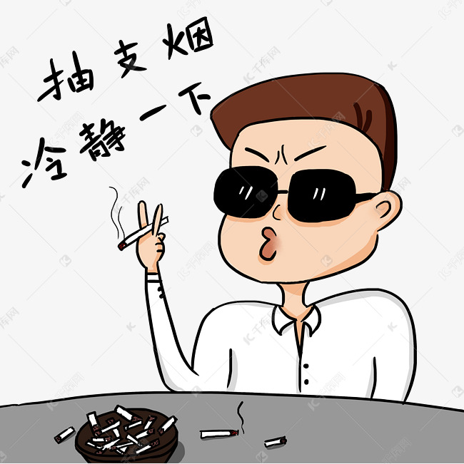 男子冷静一下表情包