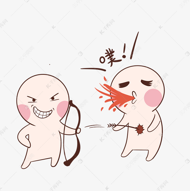 射箭吐血小人