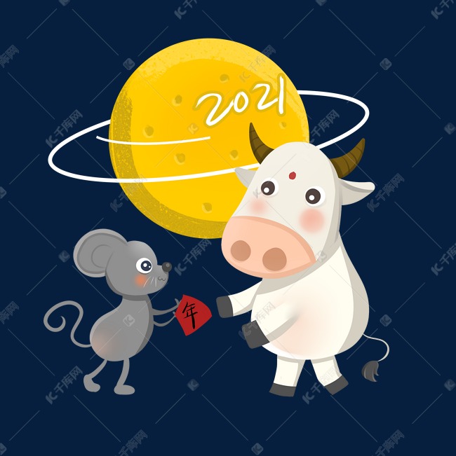 2021跨年牛年交接素材2020-11-02发布,千库图片素材频道为2021跨年