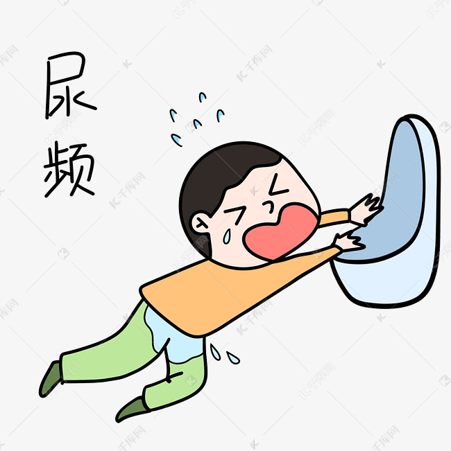 男孩尿频表情包